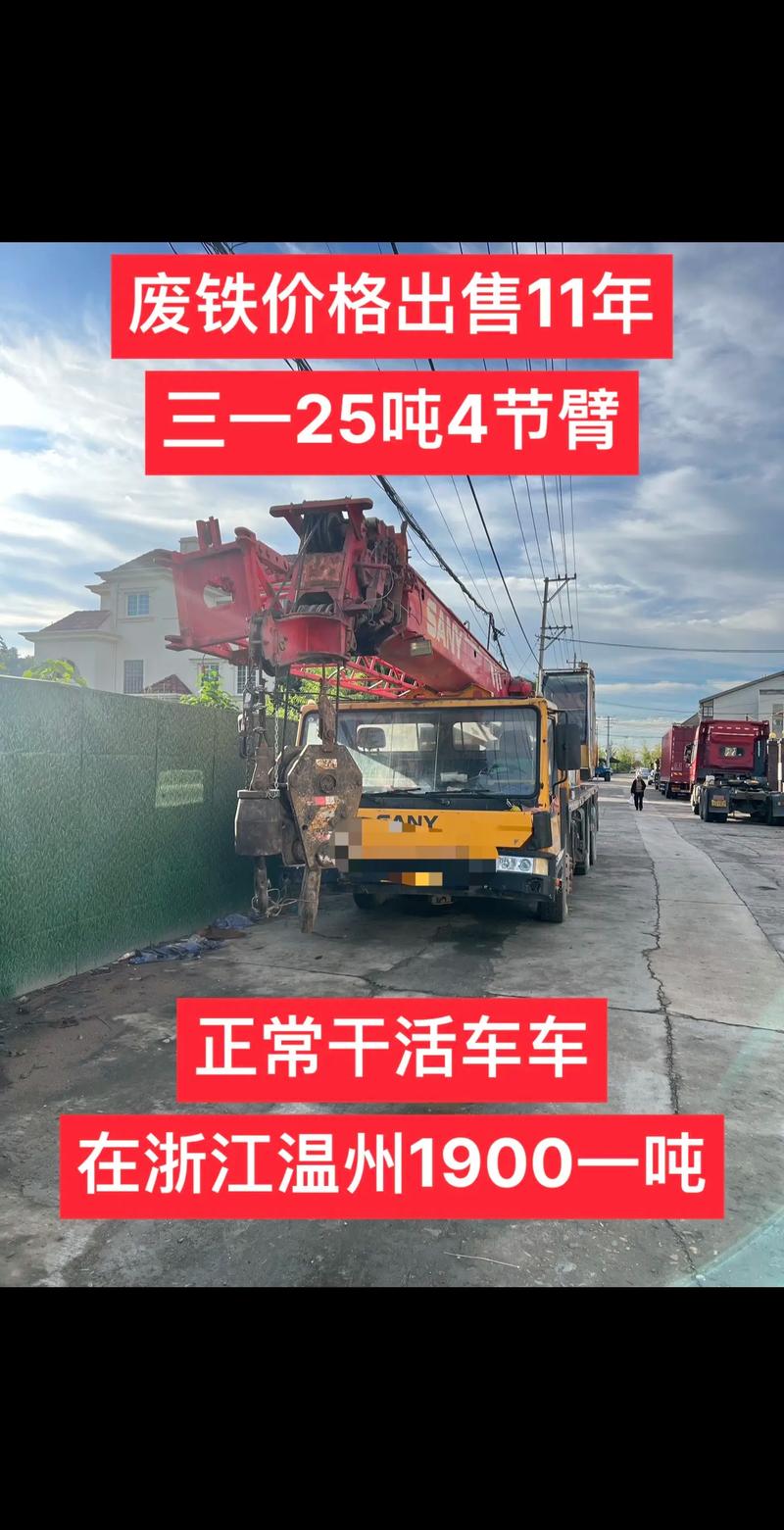 温州今天的废铁价格