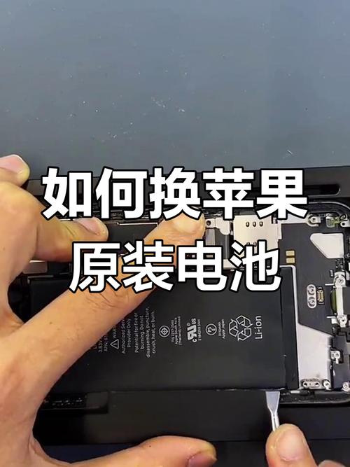 苹果5自己换电池麻烦吗