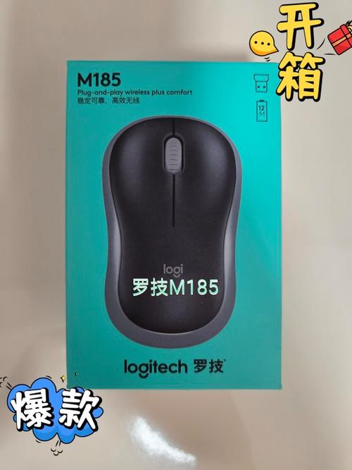 罗技m185电池耐用吗