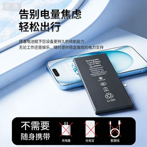 苹果6电池换什么牌子好