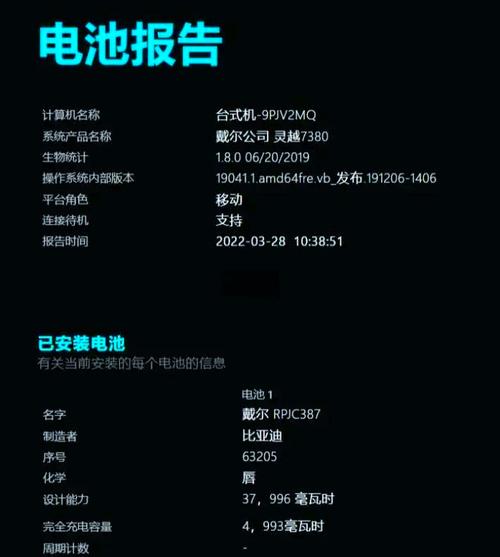 如何更换戴尔笔记本电池