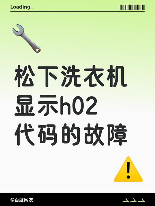 滚筒洗衣机显示故障显示b02