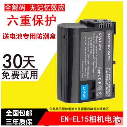 尼康d7100电池价格