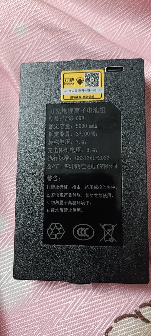 psp1000电池锁电