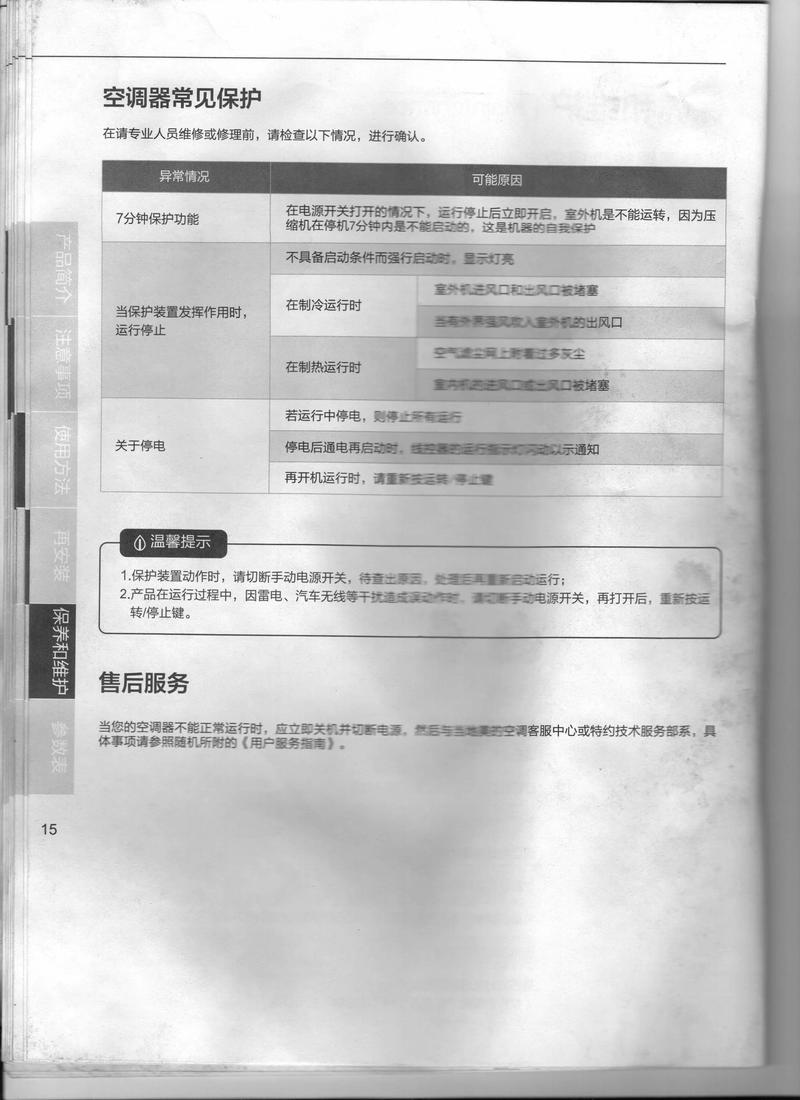 美的中央空调e54是什么故障