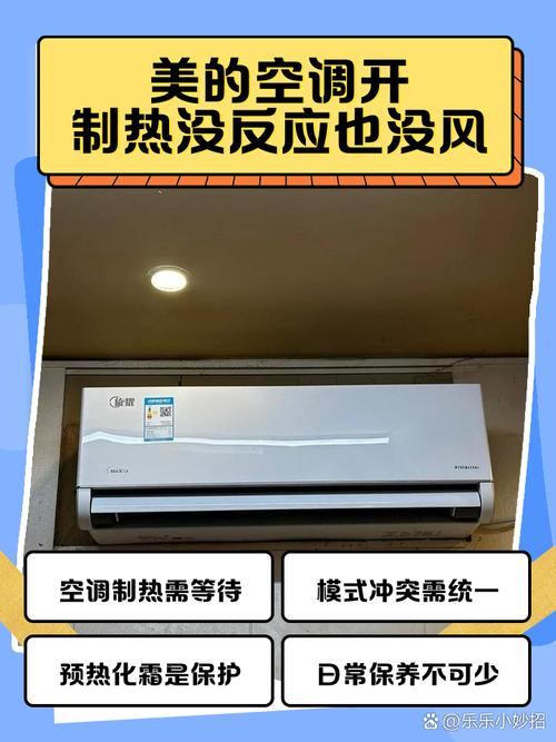 美的空调不制热e1是什么故障