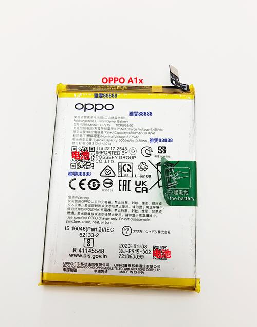 oppo官方电池多少钱