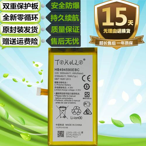 华为荣耀7电池能用多久