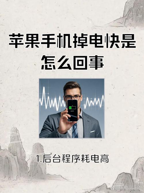 iphone5电池跳电