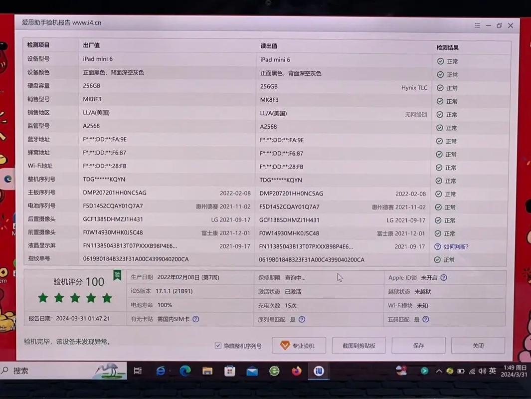 ipad迷你电池多少钱