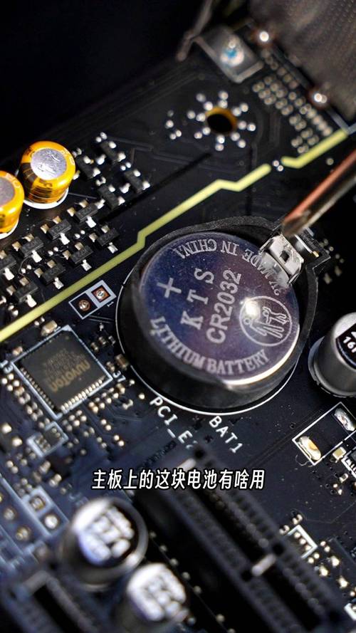 电脑主板电池起什么作用