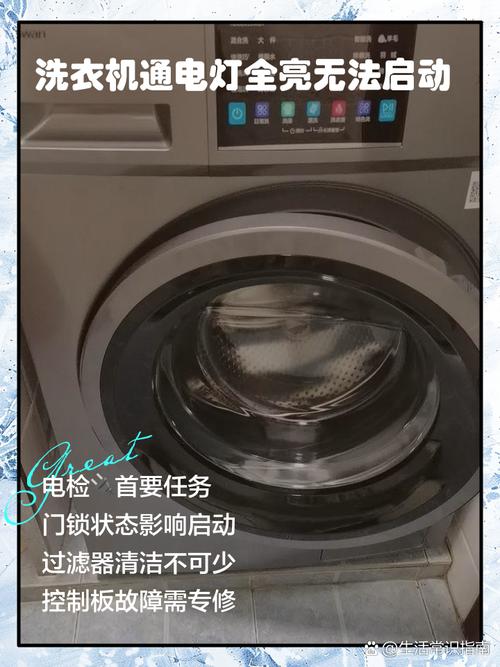 lg全自动洗衣机电源开关故障