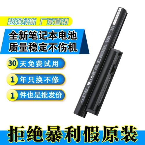 sony笔记本电池价格