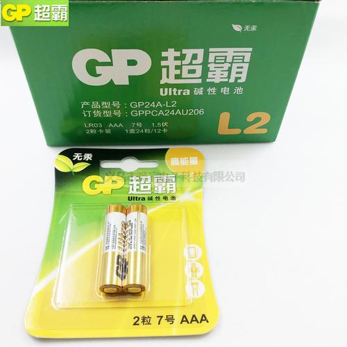 gp超霸和南孚纽扣电池