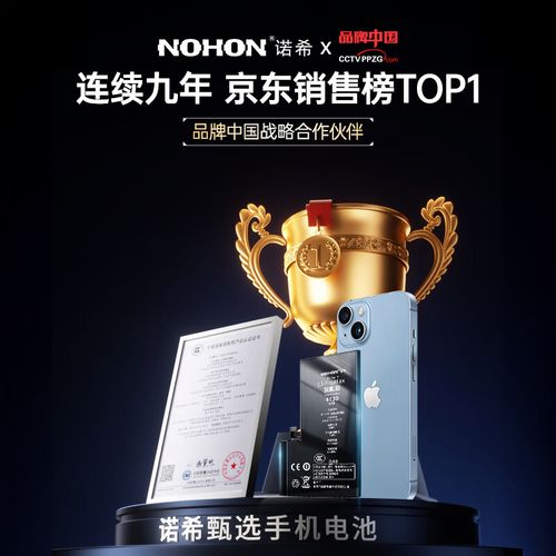 华为荣耀8电池能用多久