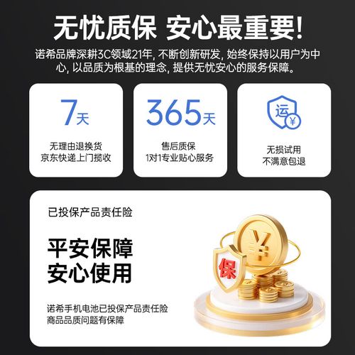 华为荣耀8电池能用多久