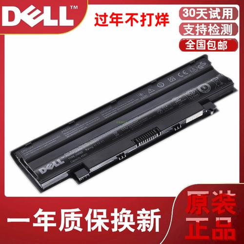 dell笔记本电池购买