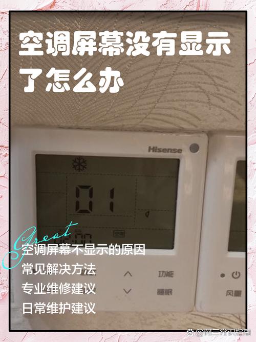 VRV空调显示l3是什么故障