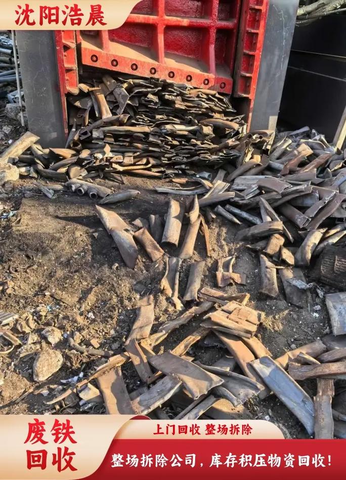 那里工程有废铁出售