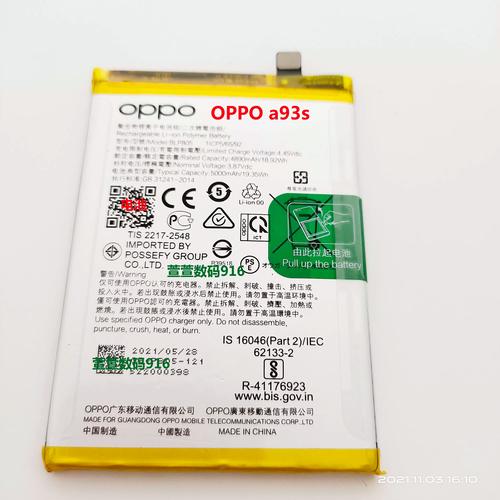 oppo r805电池