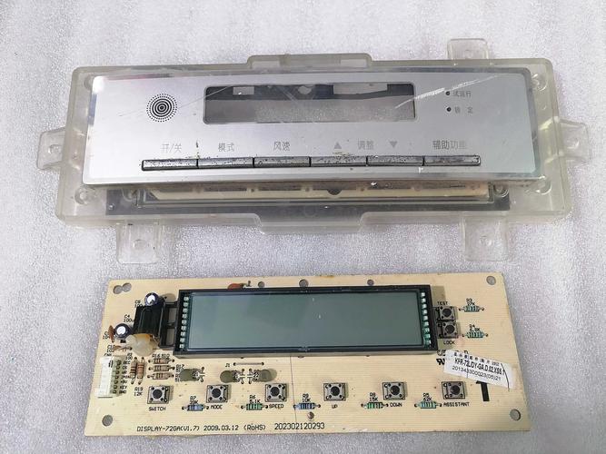 美的MC一EP201无电故障