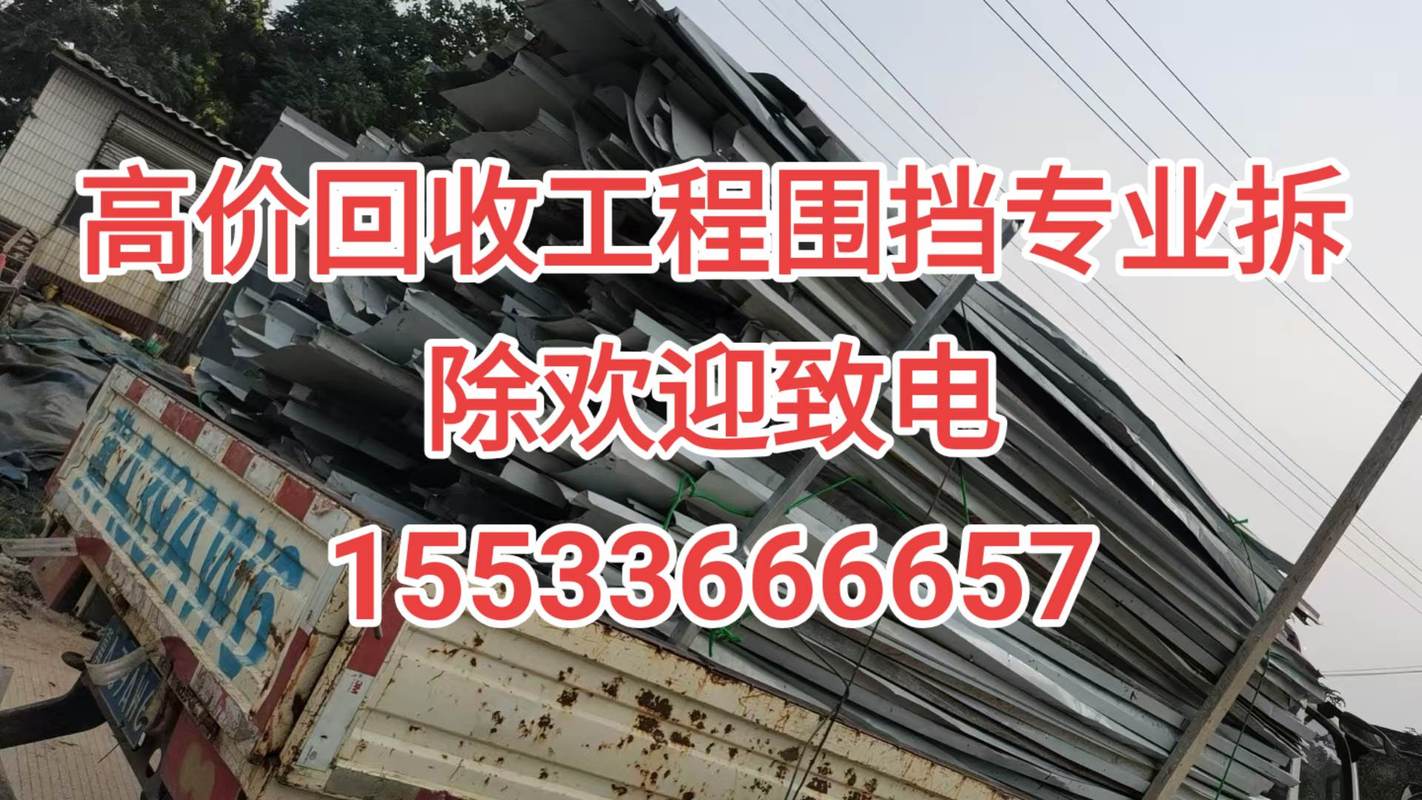 石家庄哪有回收废铁