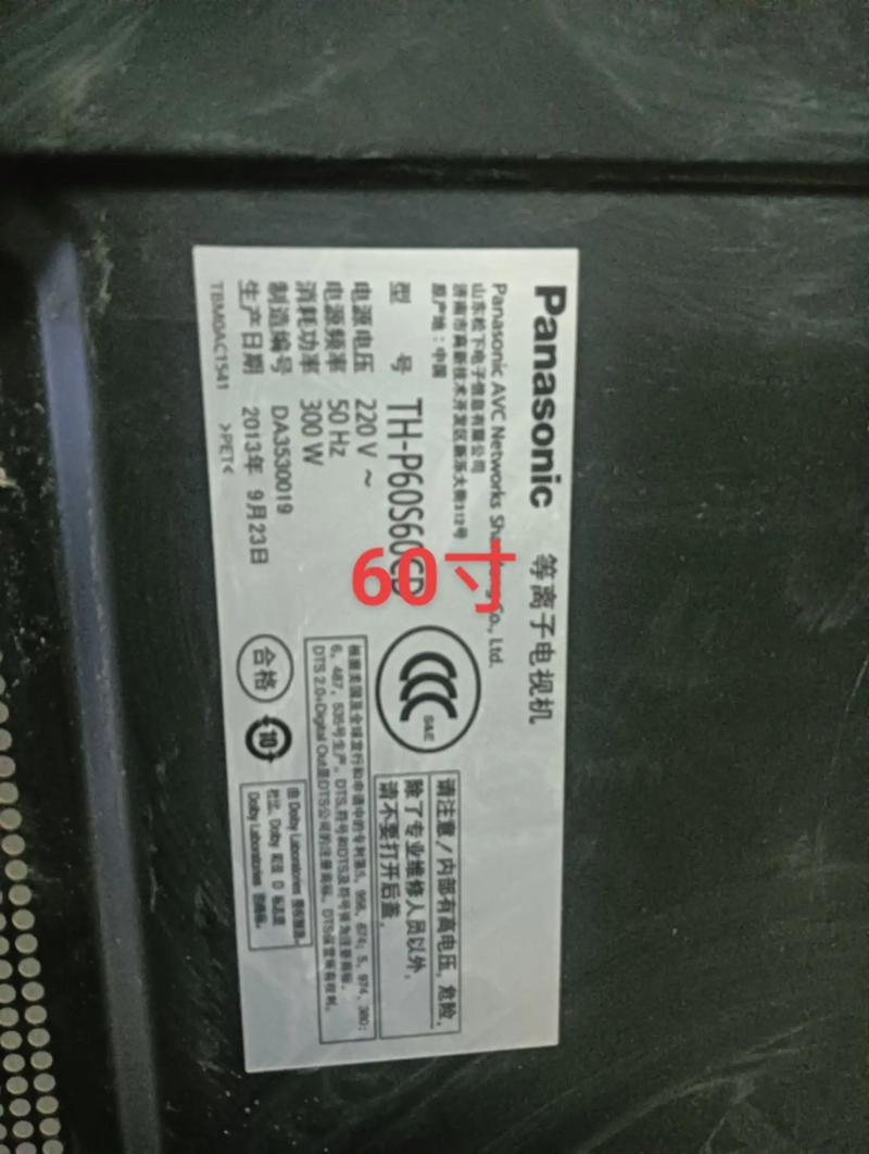 松下th p42x10c故障