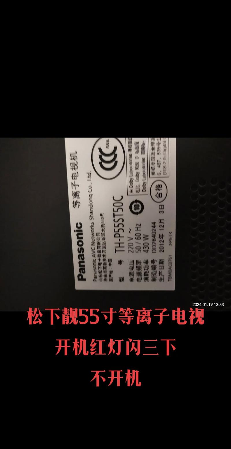 松下th p42x10c故障