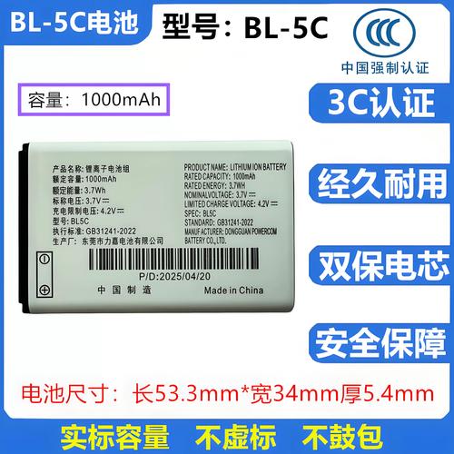 诺基亚1600电池型号