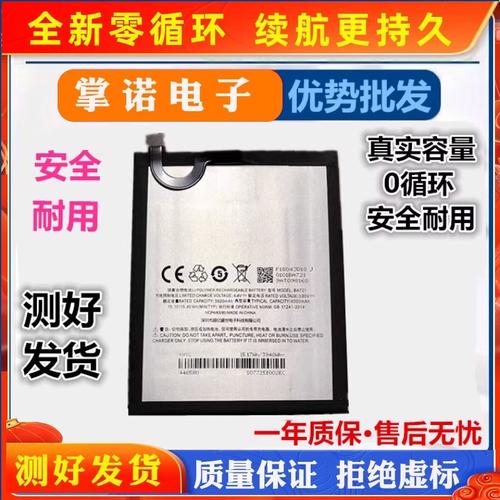 魅族5s电池是什么电池