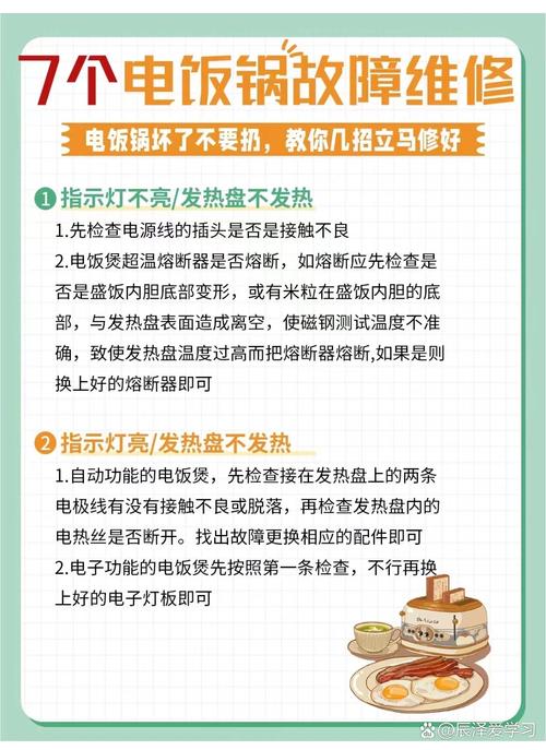 松下电饭煲e3是什么故障原因