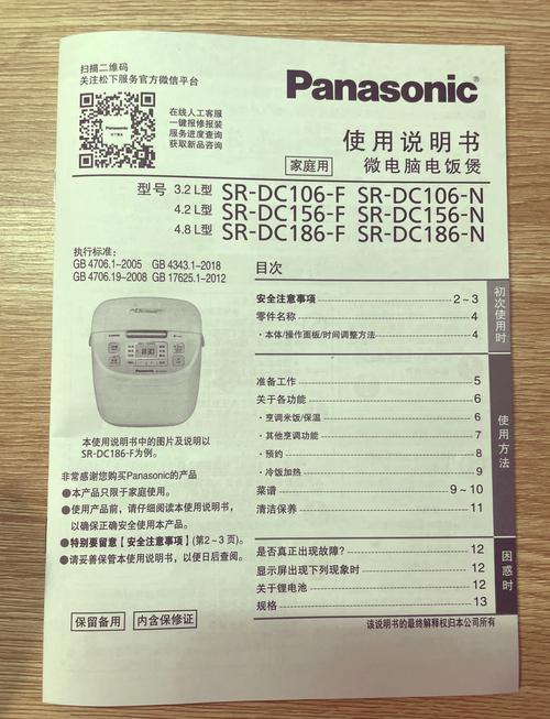 松下电饭煲e3是什么故障原因