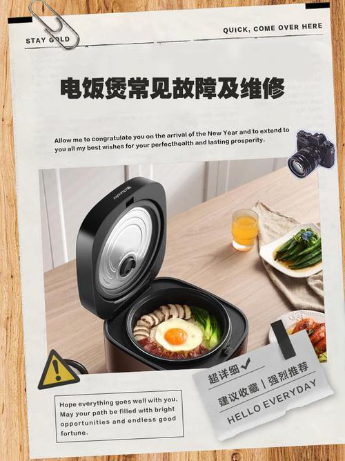 松下电饭煲e3是什么故障原因