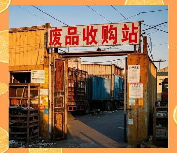 焦作鼎盛废铁收购站