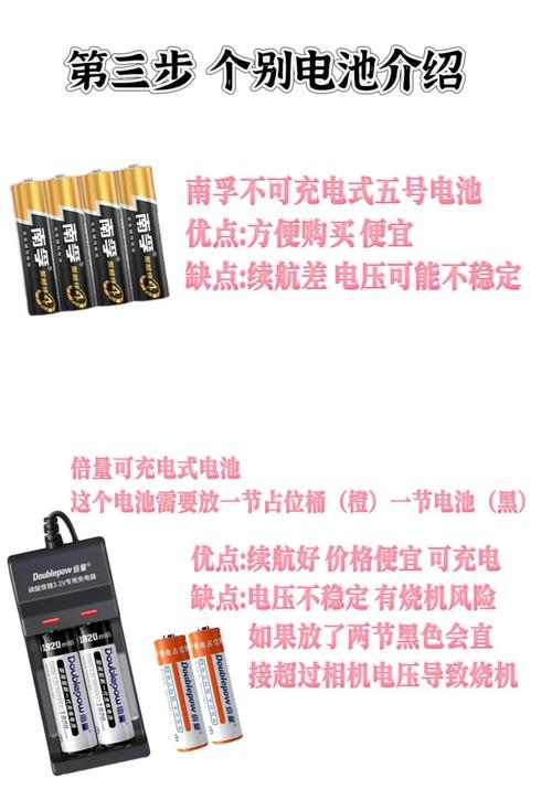 5号电池和7号电池电压