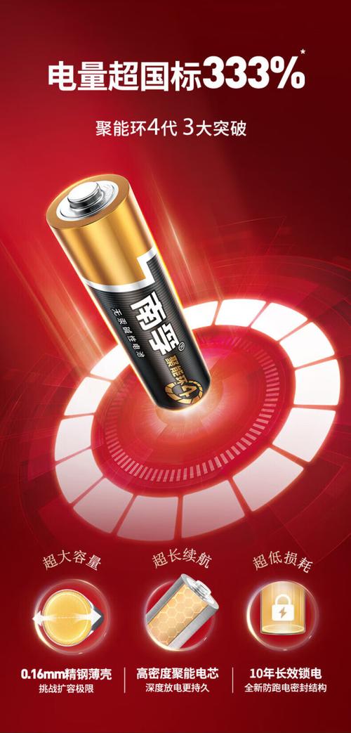 南孚5号电池是干电池吗