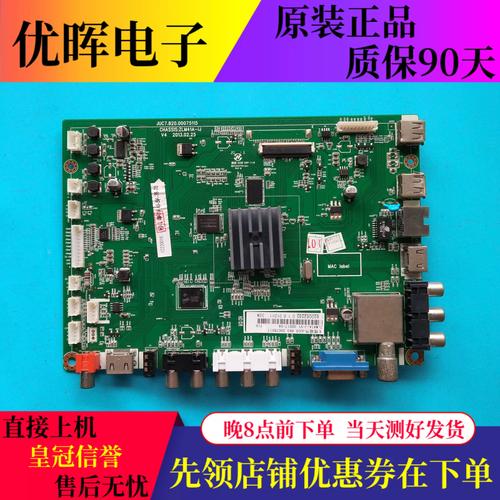 长虹3d46c2000i故障