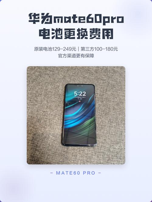 一块华为手机电池多少钱