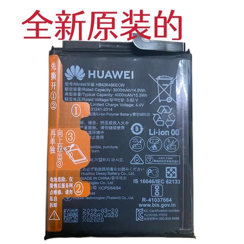 一块华为手机电池多少钱