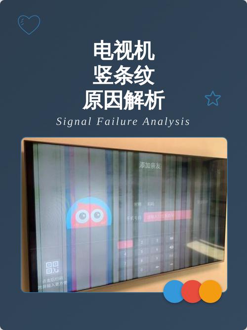 长虹pf2939场不同步故障