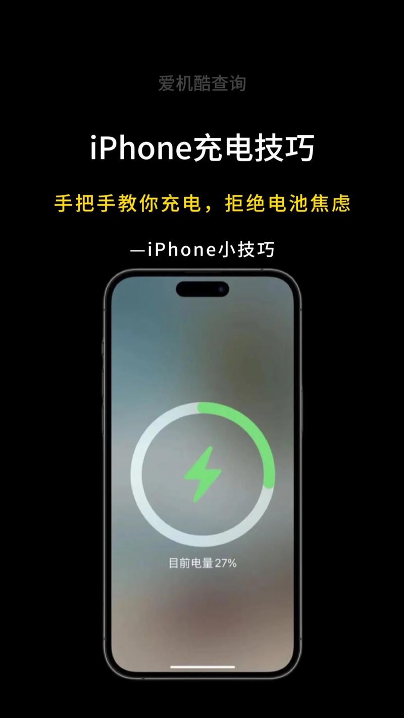 苹果5s电池第一次充电