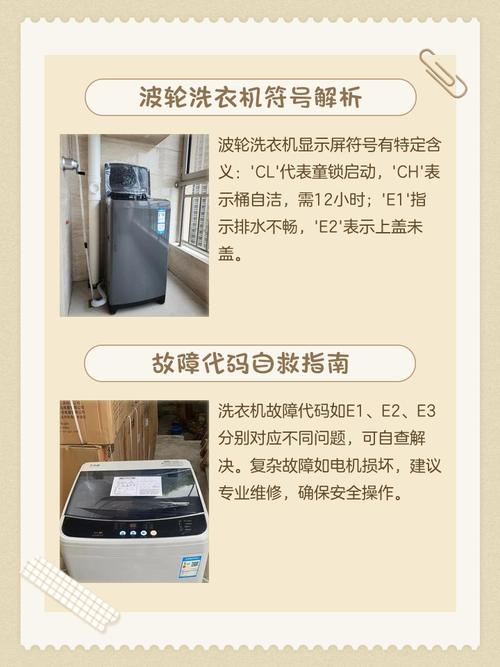 威力洗衣机XQB60故障代码