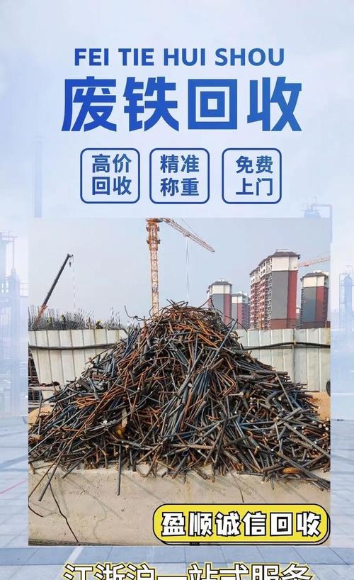 回收废铁出售到那里
