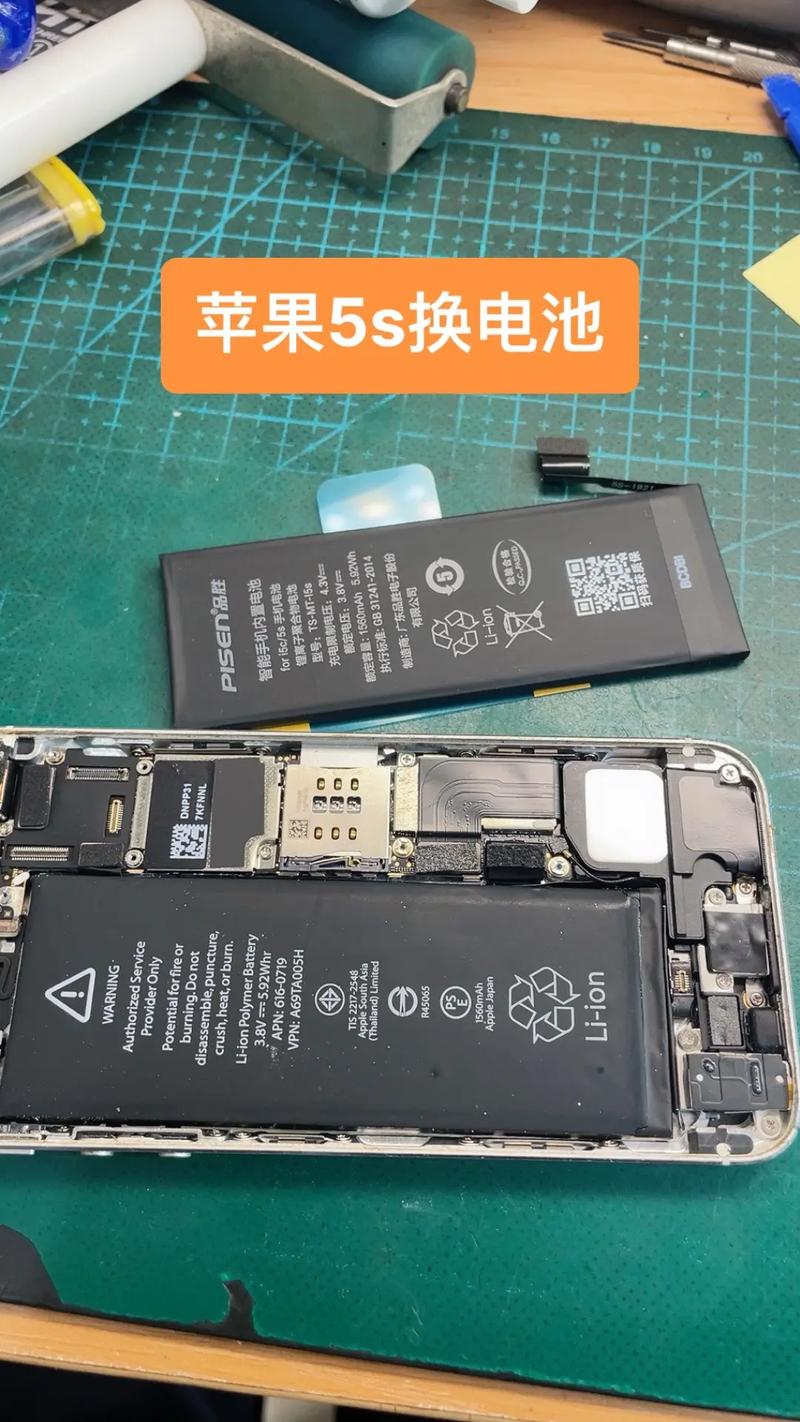 苹果5s电池哪个品牌好