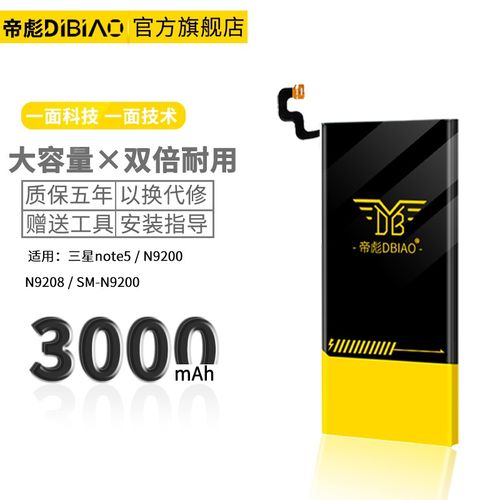 三星note5更换电池