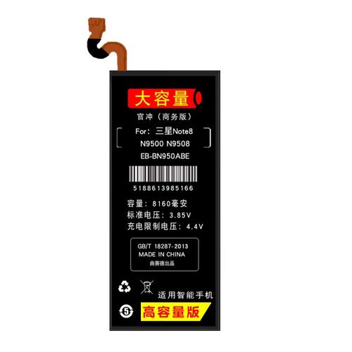 三星note5电池更换