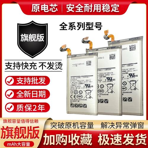 三星note5电池更换