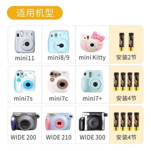 拍立得mini7s电池