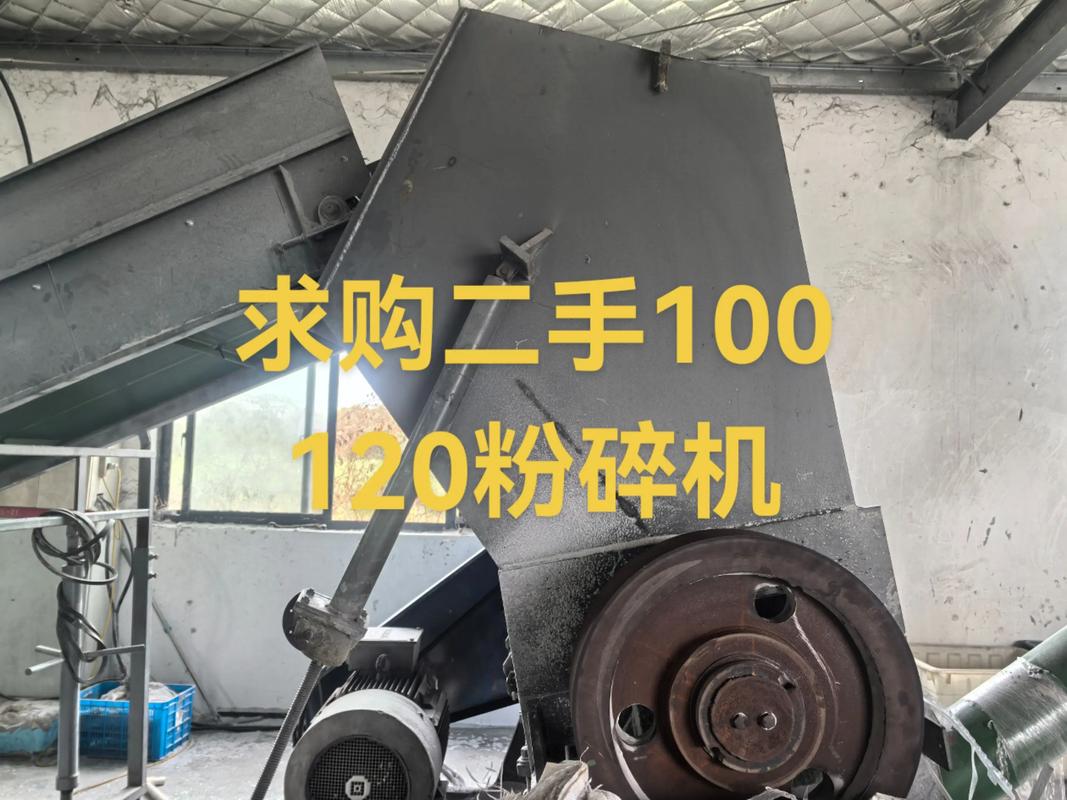 求购二手废铁破碎机