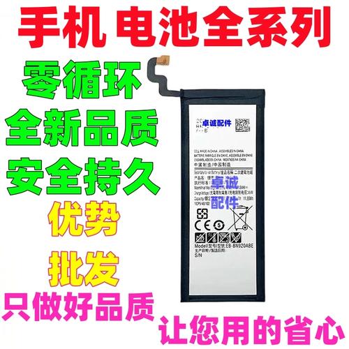 检测三星note5电池